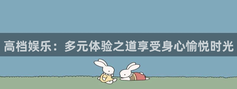 壹号下载安装：高档娱乐：多元体验之道享受身心愉悦时光